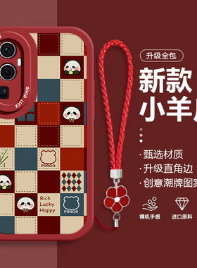 适用opporeno12手机壳11新款reno10pro夏天9小众情侣8se/7/6硅胶防摔5k女4带挂绳3小清新爆款2带挂绳保护套