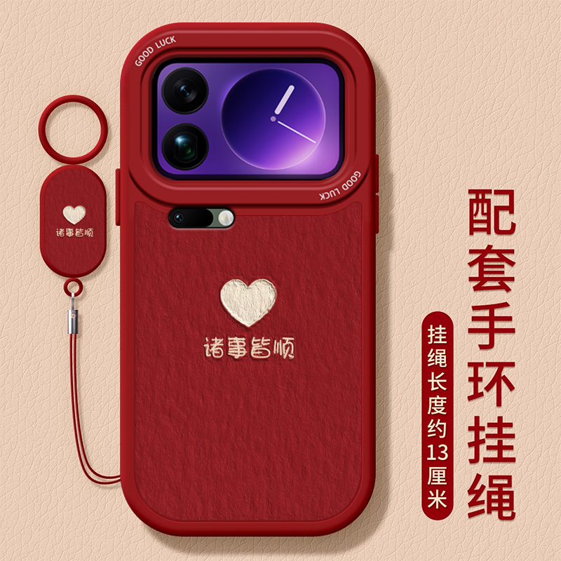 万事顺意适用小米17Promax手机壳15新款mi14pro挂绳13硅胶12防摔11pro女14ultra液态10好看c9高级8专用保护套