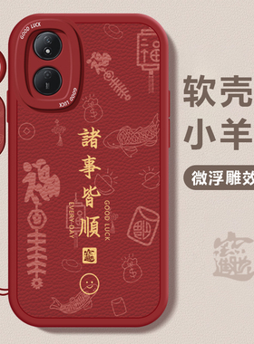 适用华为荣耀畅玩60plus手机壳50新款10畅玩30M诸事皆顺畅玩20pro硅胶防摔畅玩40男女指环挂绳国风高级感全包