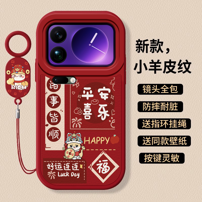 适用小米17系列国风防摔手机壳