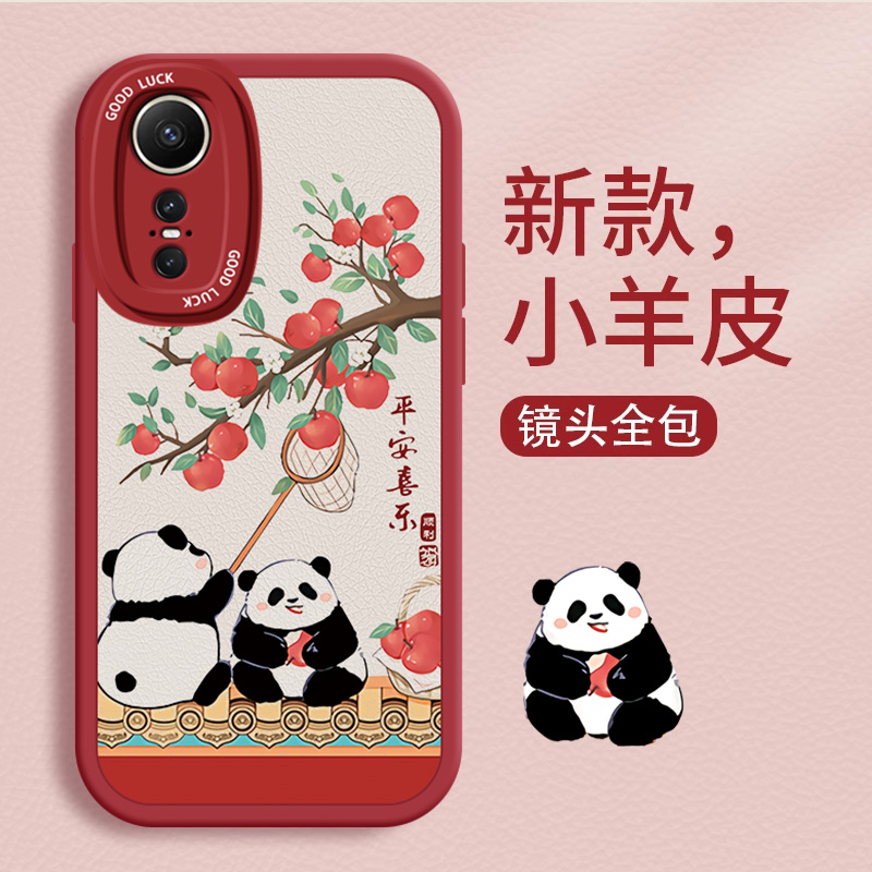 华为nova13/12/11可爱熊猫软壳