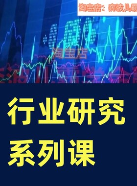 行业研究科增长和生猛周期商业模式产业链分析驱动力规模空间壁垒