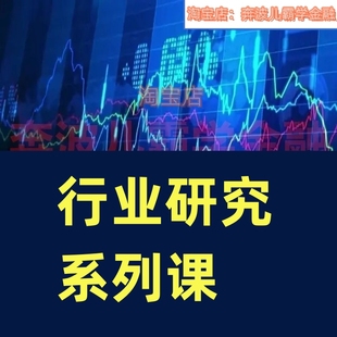 產業鏈分析驅動力規模空間壁壘 行業研究科增長和生猛周期商業模式