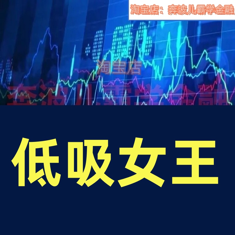 2024年周日常复盘教九12期低吸女王合集人气龙头交易系统自然情绪