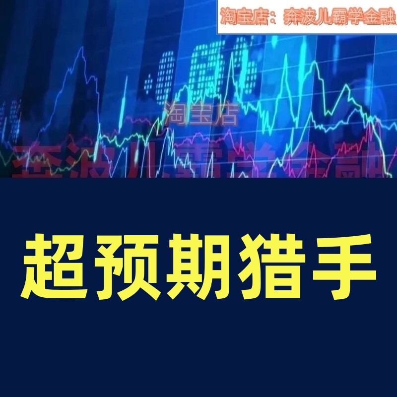 超预期猎人2022年11月直播视频 11视频