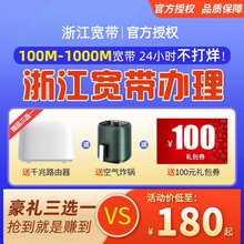 浙江电信宽带办理宁波绍兴嘉兴温州杭州中国电信安装电信宽带