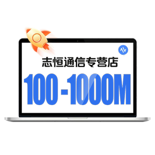 杭州移动办理浙江新装宽带包年套餐安装宽带千兆光纤中国移动