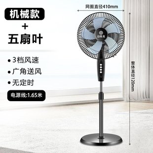 宿舍卧室遥控风扇摇头定时节能电扇 电风扇落地扇家用静音立式