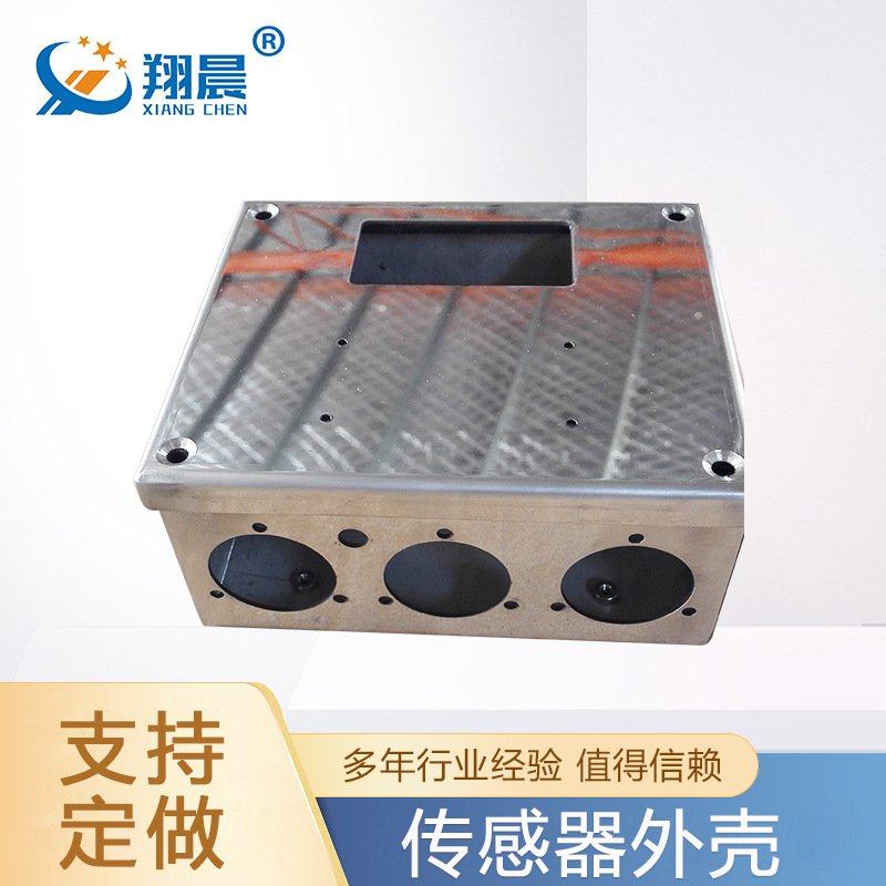 不锈钢甲烷传感器外壳型材不锈钢仪表控制器外壳 传感器外壳  厂,五金/工具,接线盒,淘宝优惠券,粉丝福利购,淘宝优惠卷
