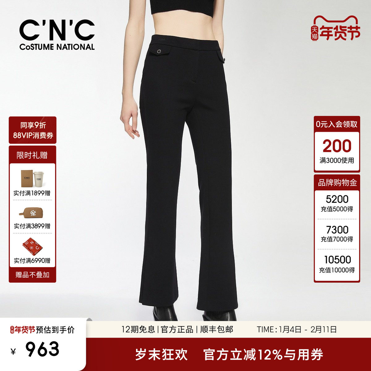 CNC意大利轻奢女装秋季新款黑色弹力复古微喇裤女轻职场西裤,女装/女士精品,休闲裤,淘宝优惠券,粉丝福利购,淘宝优惠卷