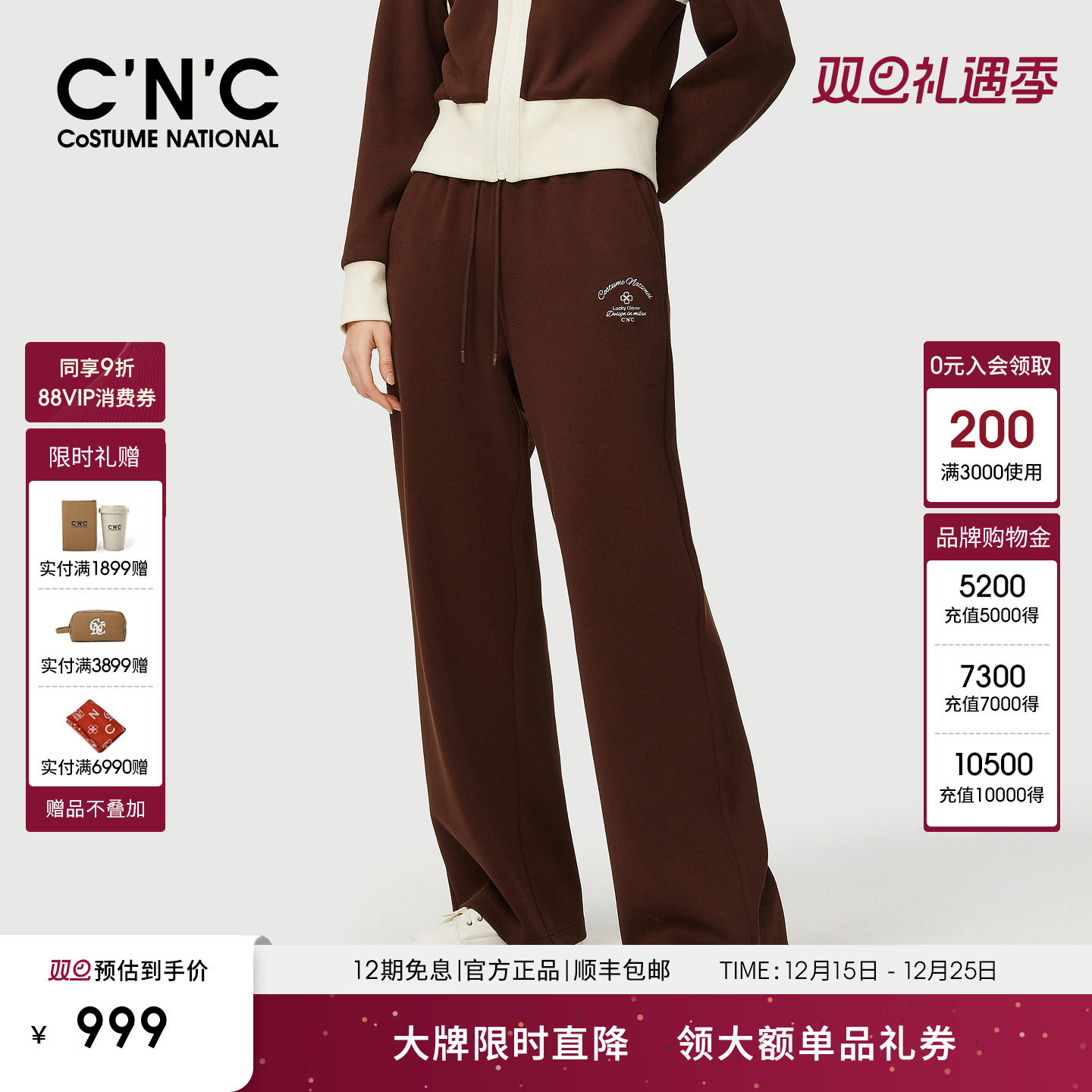 【大牌直降】CNC女装官网 针织休闲长裤女秋冬运动休闲直筒弹力裤