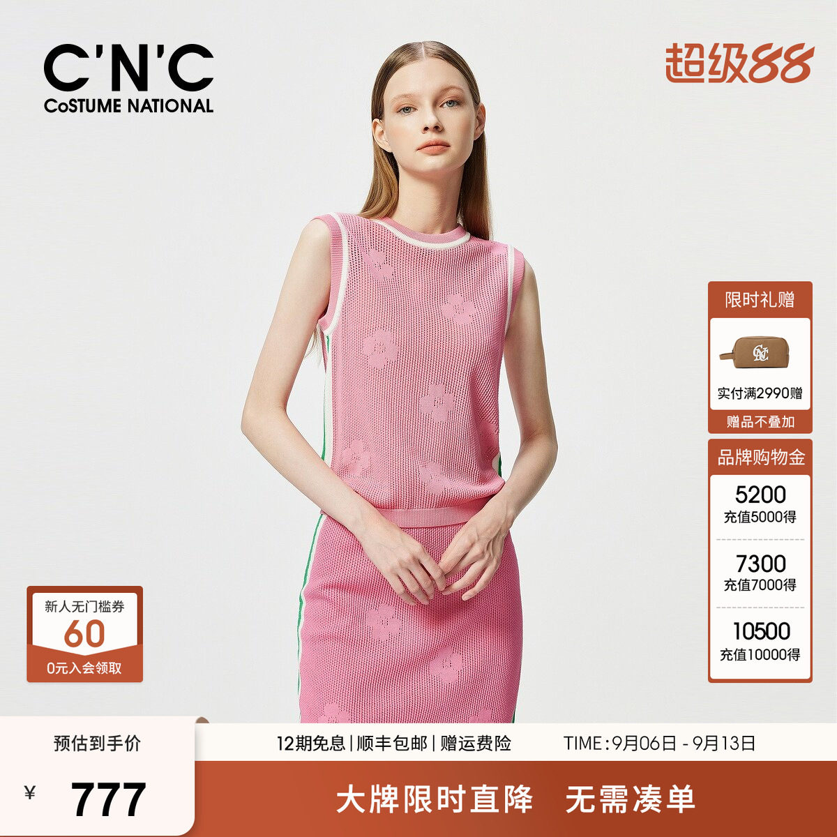 CNC女装 无袖冰丝针织衫女夏季时尚绣花图案马甲背心