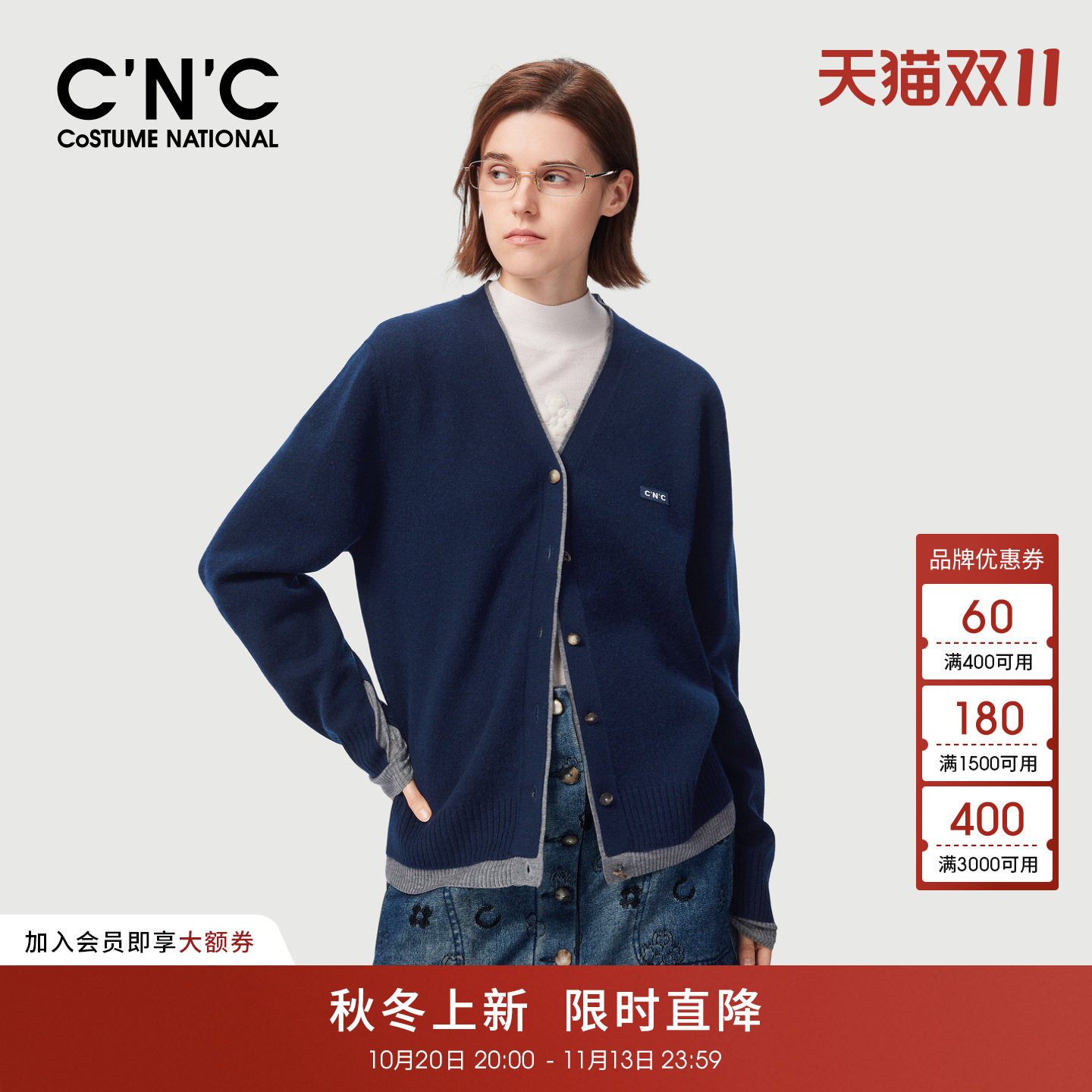 CNC女装拼色假两件V领针织开衫2026秋冬含羊毛宽松休闲毛衣外套