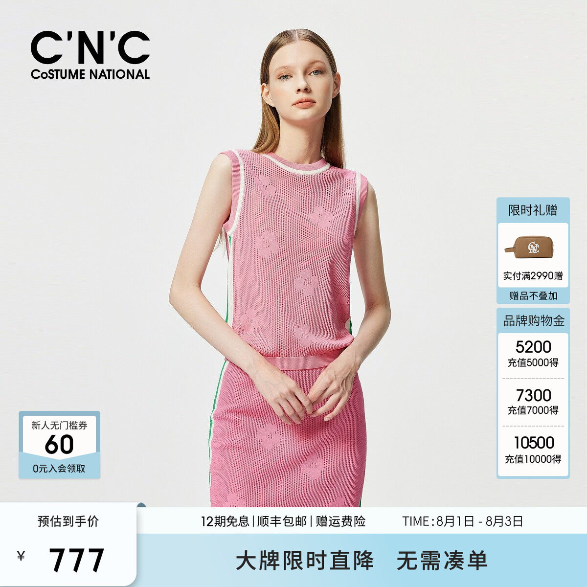 CNC女装 无袖冰丝针织衫女夏季时尚绣花图案马甲背心