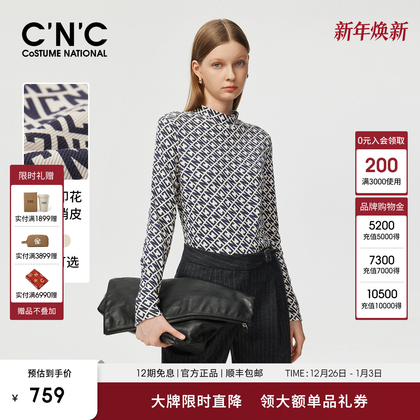 【大牌直降】CNC女装菱形格半高领长袖T恤女内搭美式亲肤打底衫