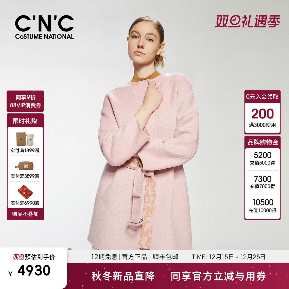 CNC女装 摩登粉色茧型双面呢大衣女新款冬季纯羊毛毛呢外套