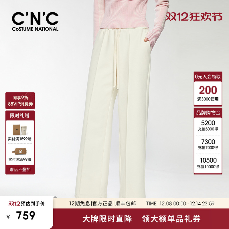 【大牌直降】CNC女装松弛感抽绳松紧腰直腿显瘦阔腿针织休闲裤女