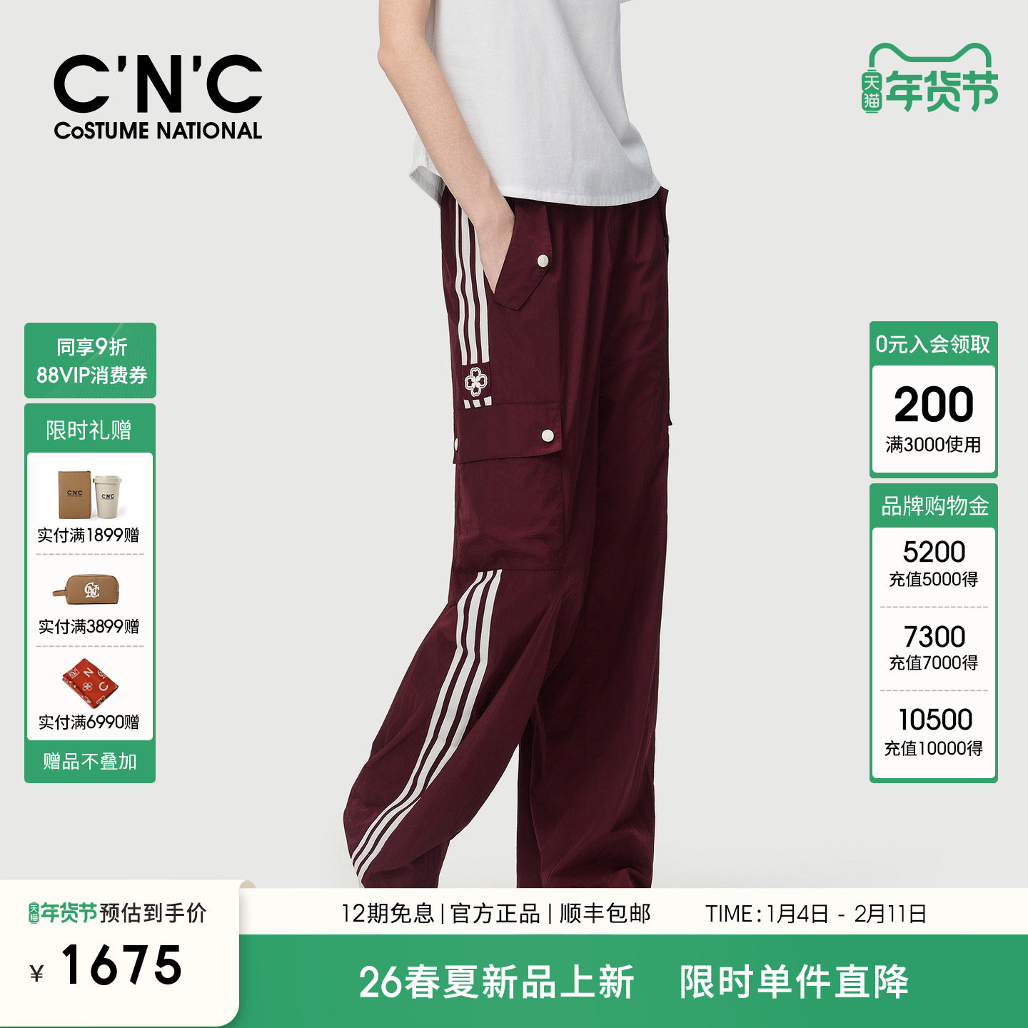 CNC女装官方 美式复古工装裤女2026春夏新品多口袋运动宽松阔腿裤,女装/女士精品,休闲裤,淘宝优惠券,粉丝福利购,淘宝优惠卷