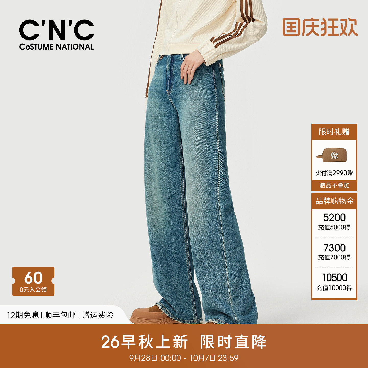 CNC女装 宽松牛仔裤女春季女士窄版直筒拖地裤百搭阔腿裤