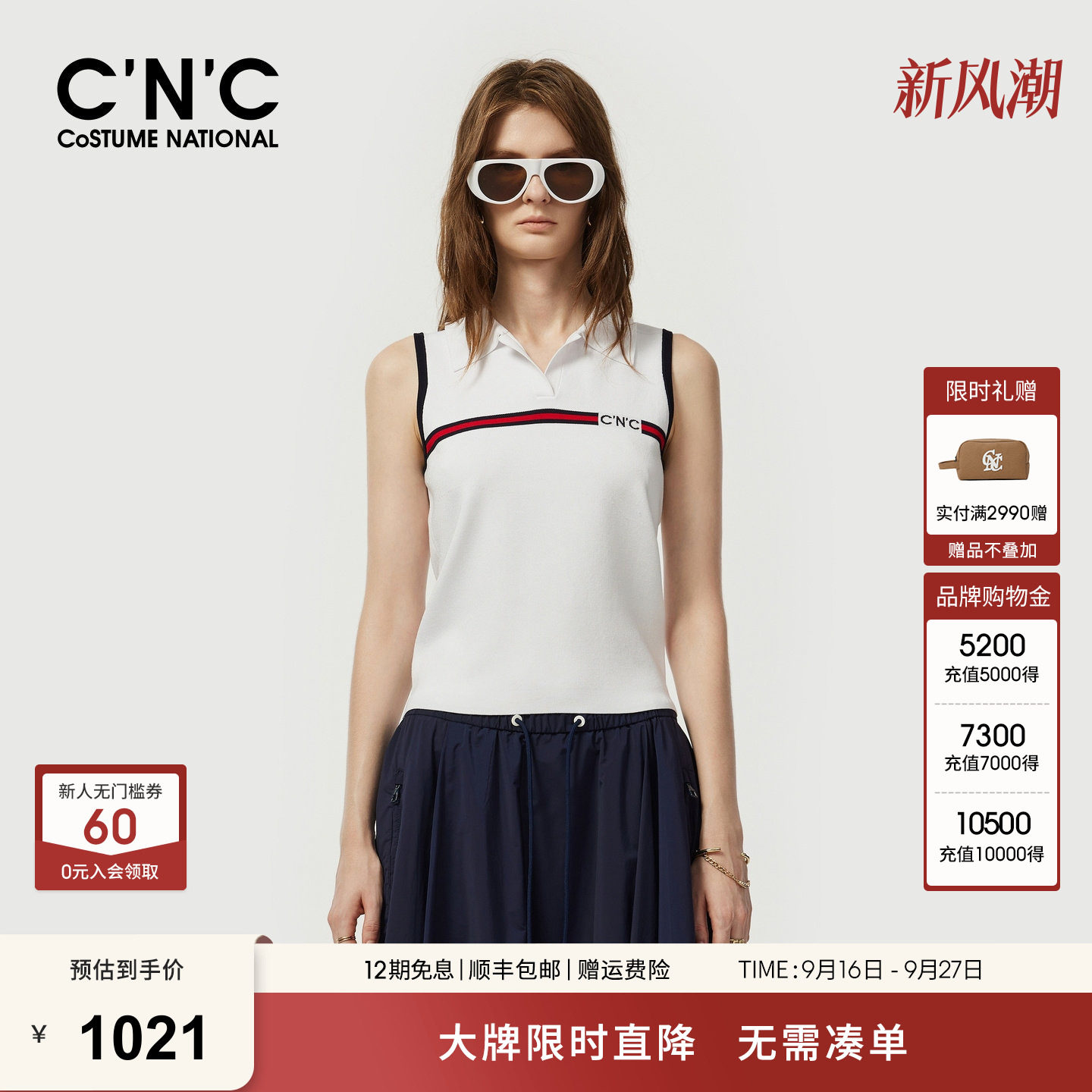 CNC轻奢女装 白色运动背心女2026夏季翻领无袖针织衫T恤