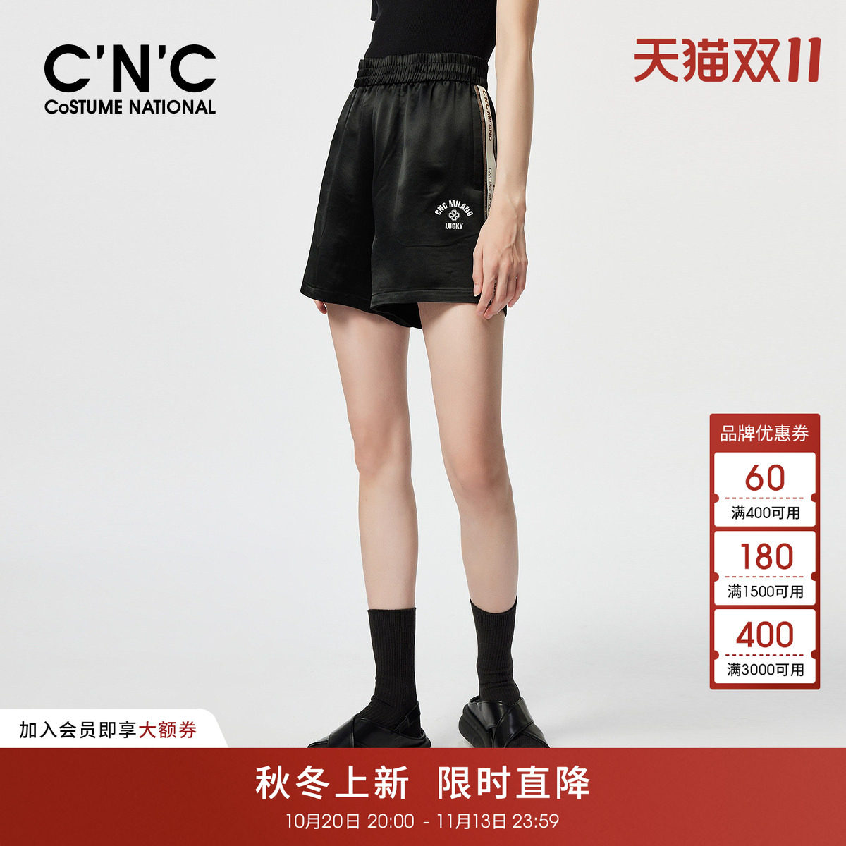 CNC意大利女装 醋酸缎面短裤女夏季运动休闲黑色五分裤
