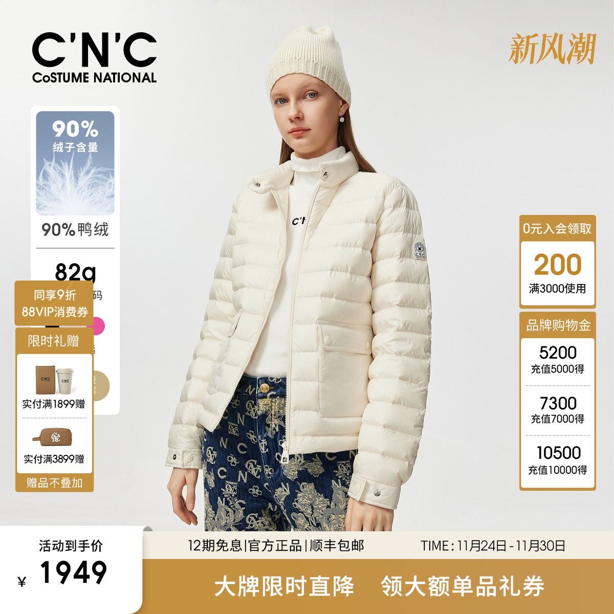 【大牌直降】CNC女装 轻薄短款羽绒服女冬简约保暖立领90鸭绒外套