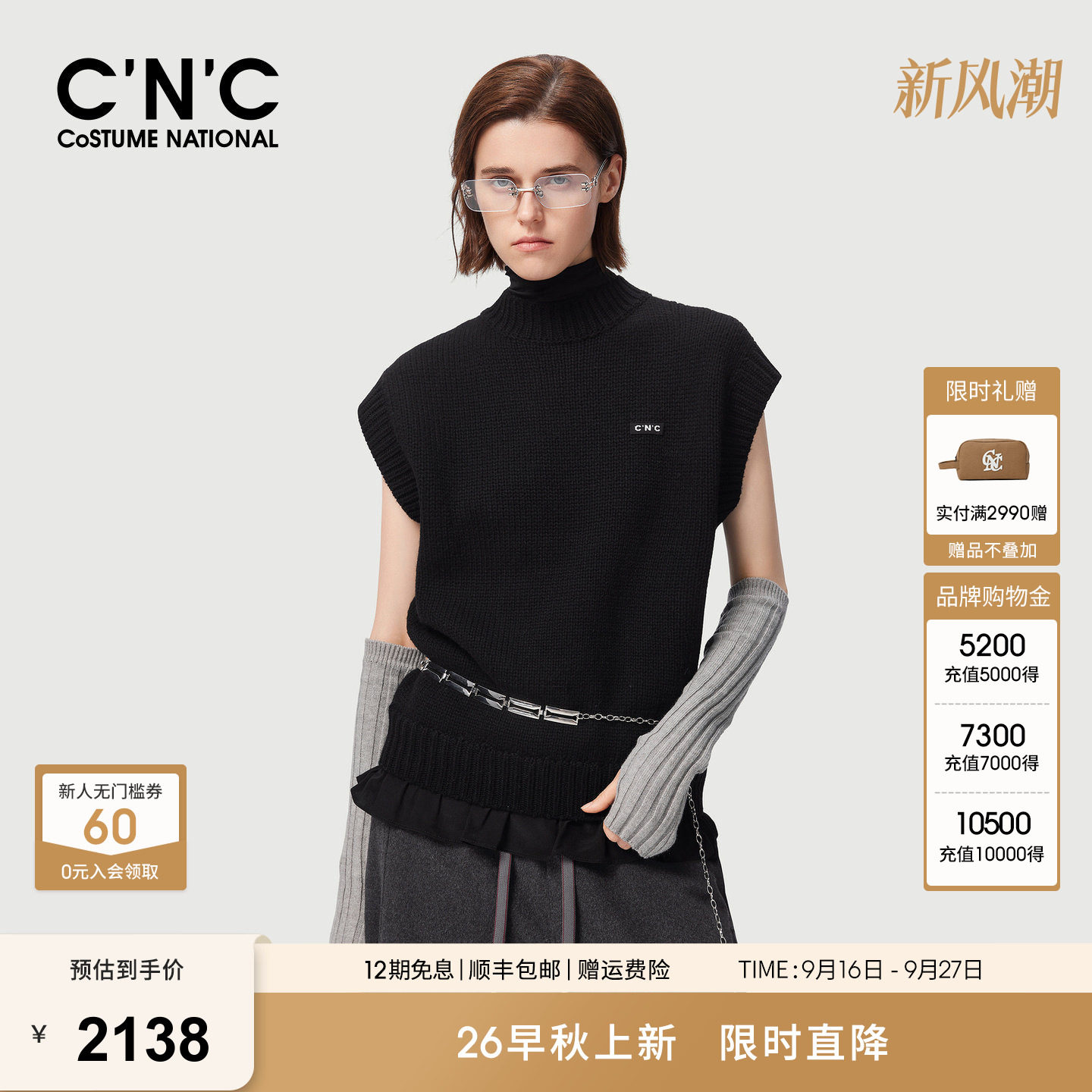 CNC女装含羊毛半高领无袖针织背心2026秋冬荷叶边下摆飘带领上衣