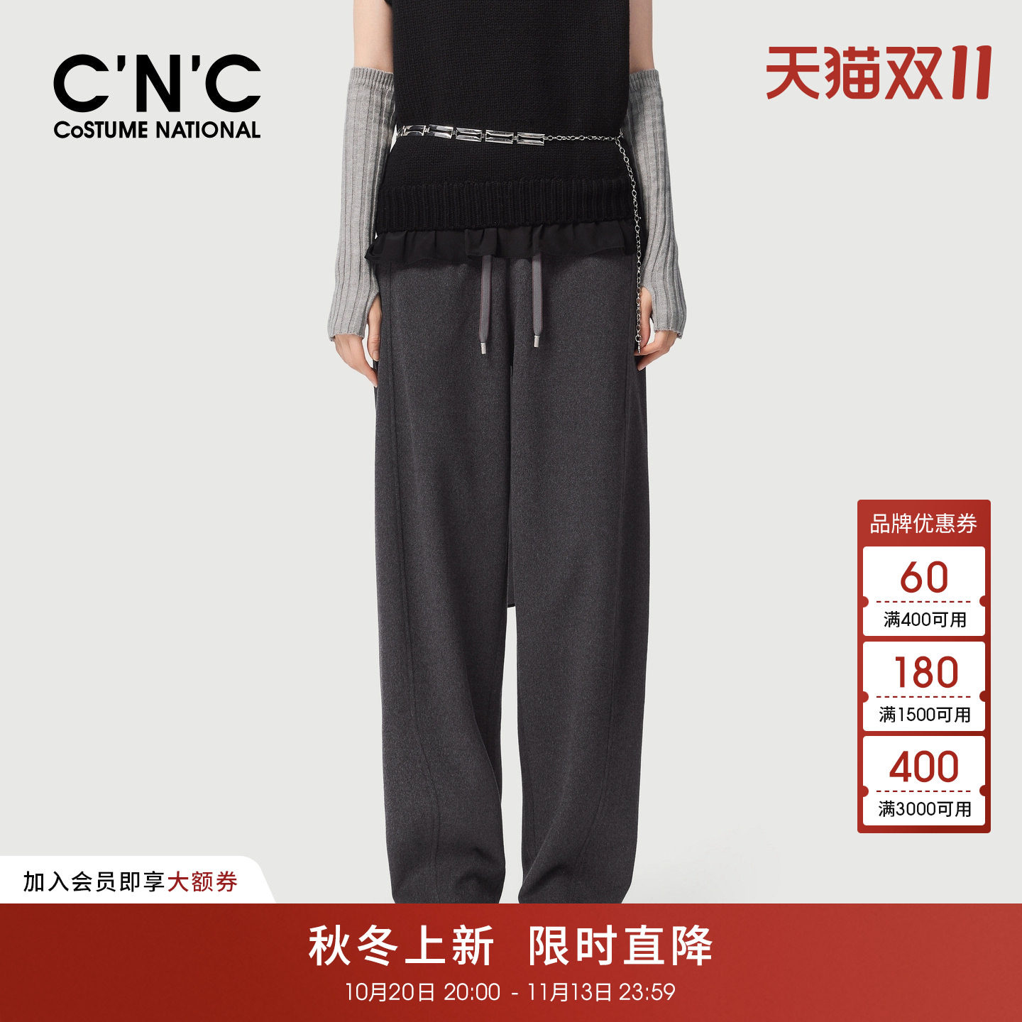 76%羊毛CNC女装软糯毛呢阔腿休闲裤2026秋冬抽绳宽松垂感长裤