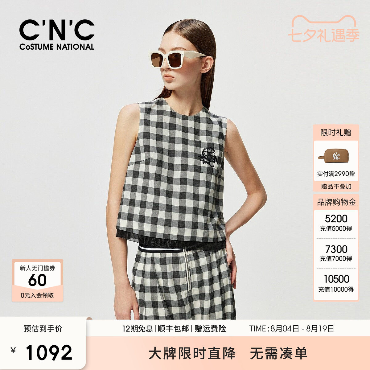 CNC女装 复古格子无袖T恤女夏季绵羊毛混纺格纹背心