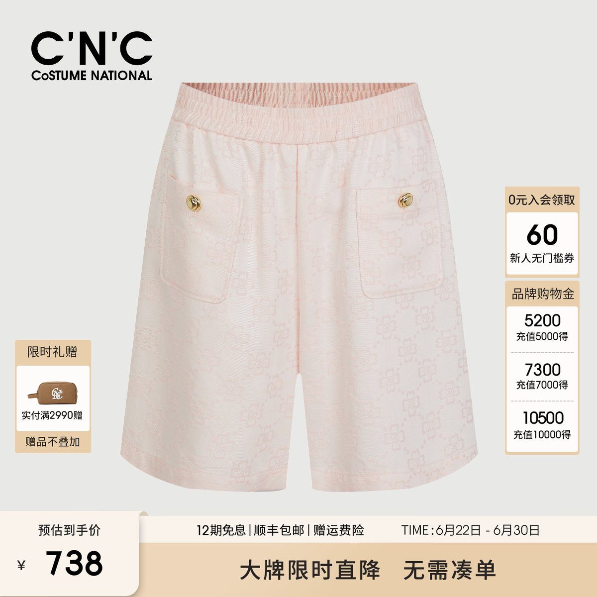 CNC女装莱赛尔暗纹提花短裤