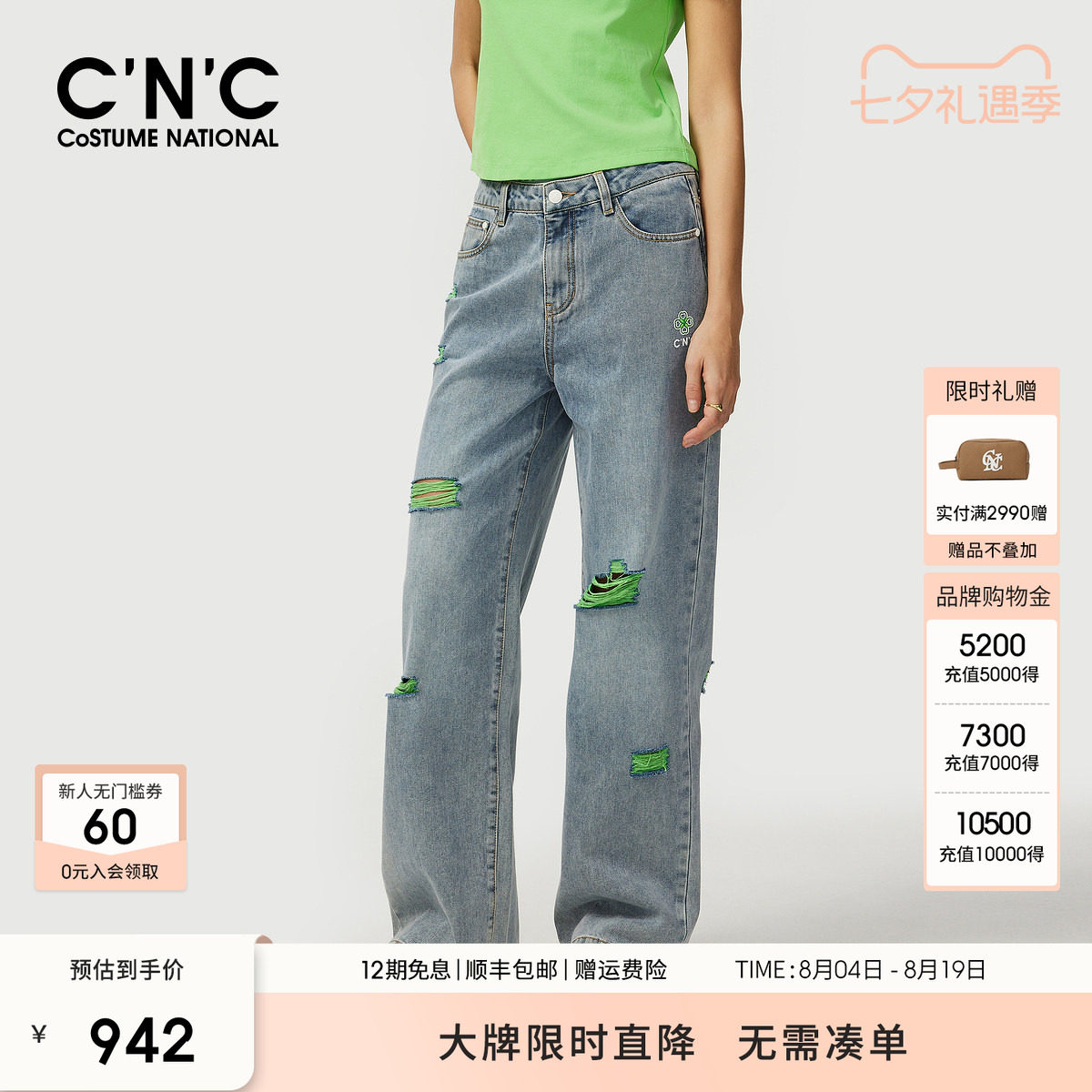 CNC女装 破洞牛仔裤女夏季双腰头设计宽松垂感阔腿裤