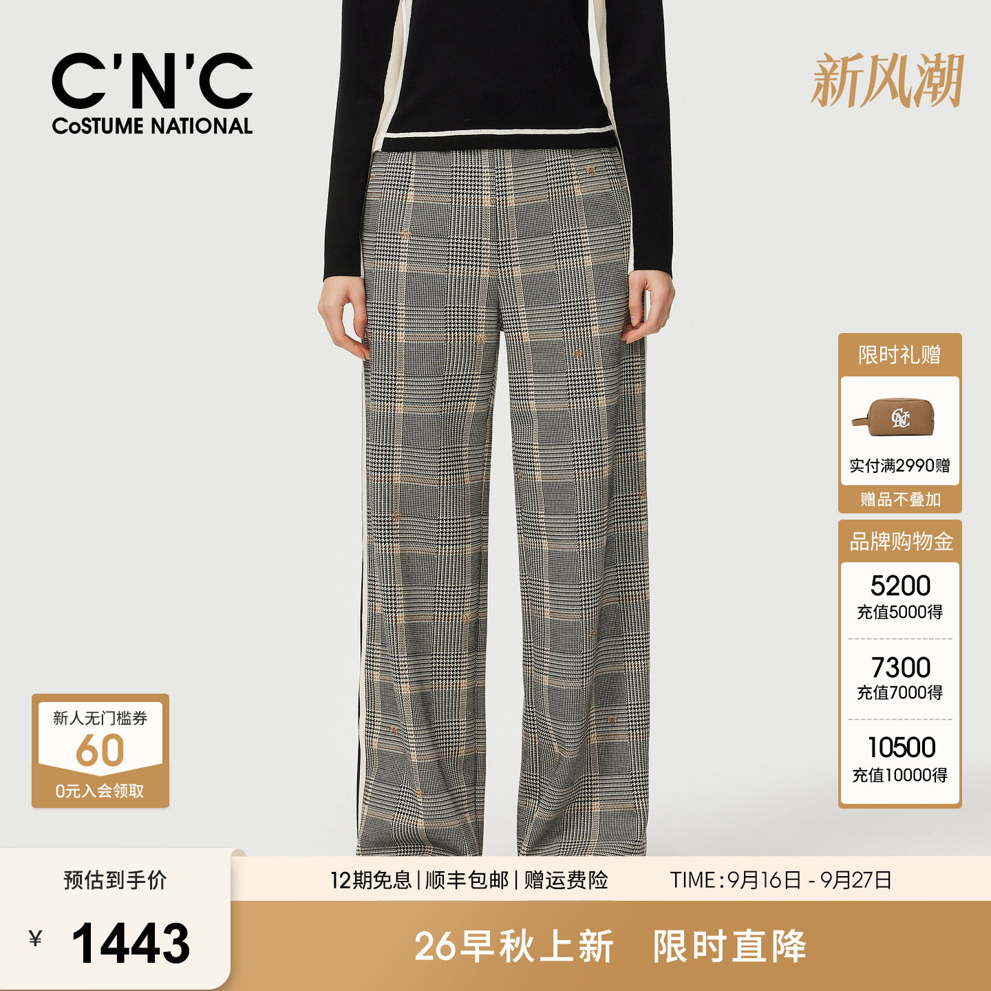 CNC女装侧缝条纹抽绳松紧腰格纹阔腿休闲裤秋冬宽松直筒长裤