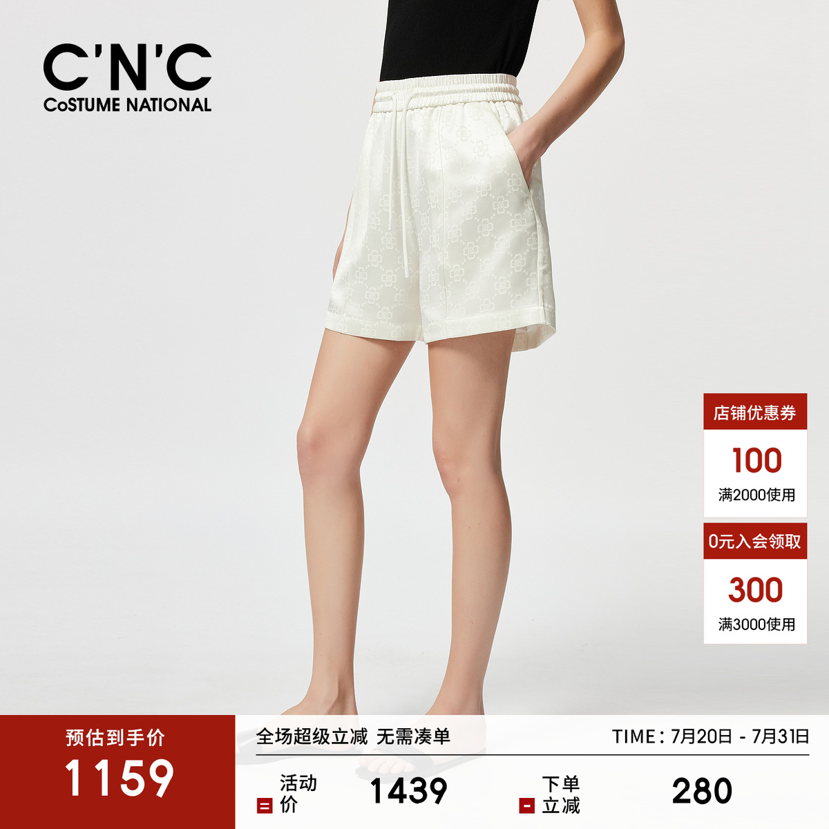 CNC女装 白色醋酸缎面短裤女春夏2025休闲提花a字高腰冰丝阔腿裤