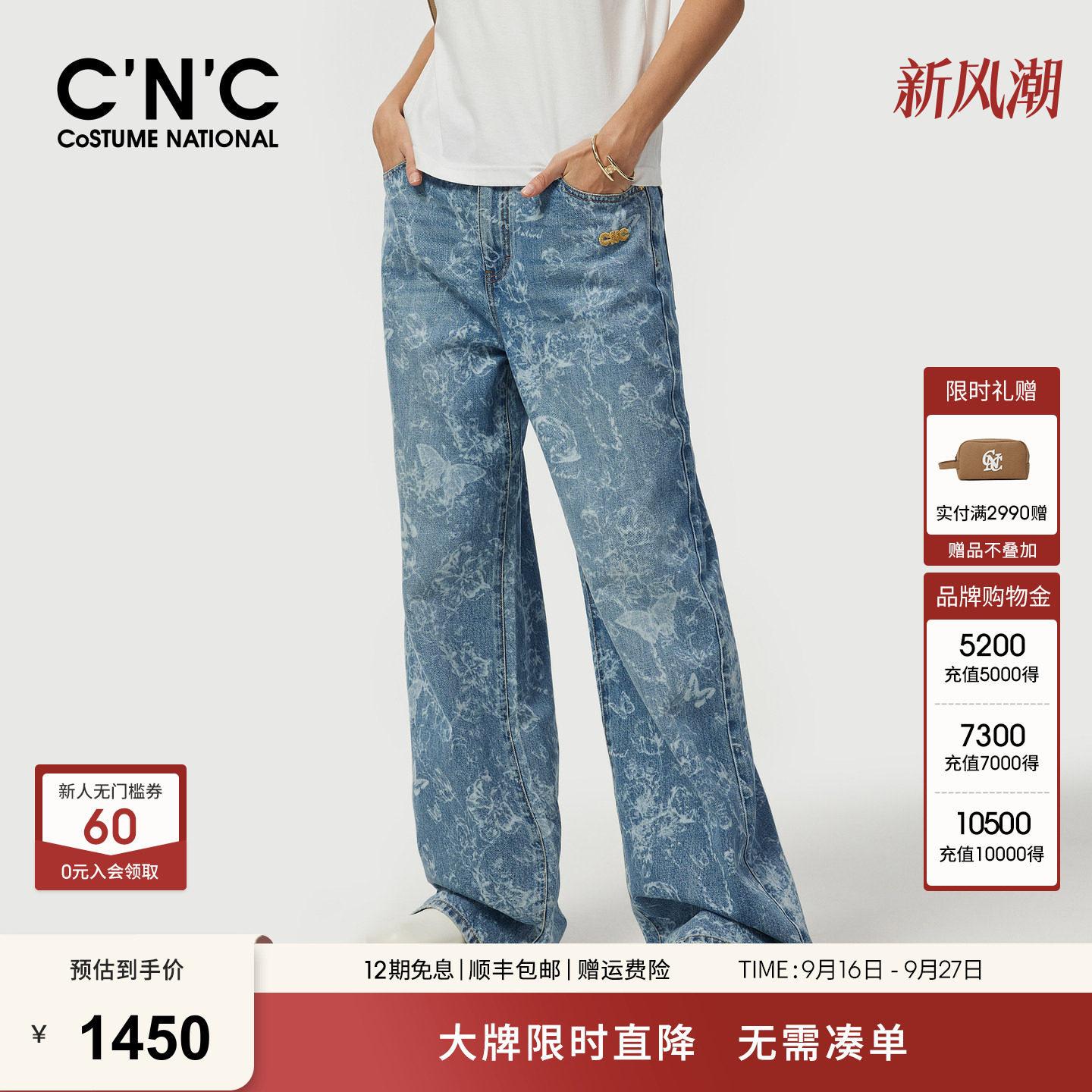CNC轻奢女装2026春夏复古印花牛仔裤女宽松显瘦阔腿拖地长裤