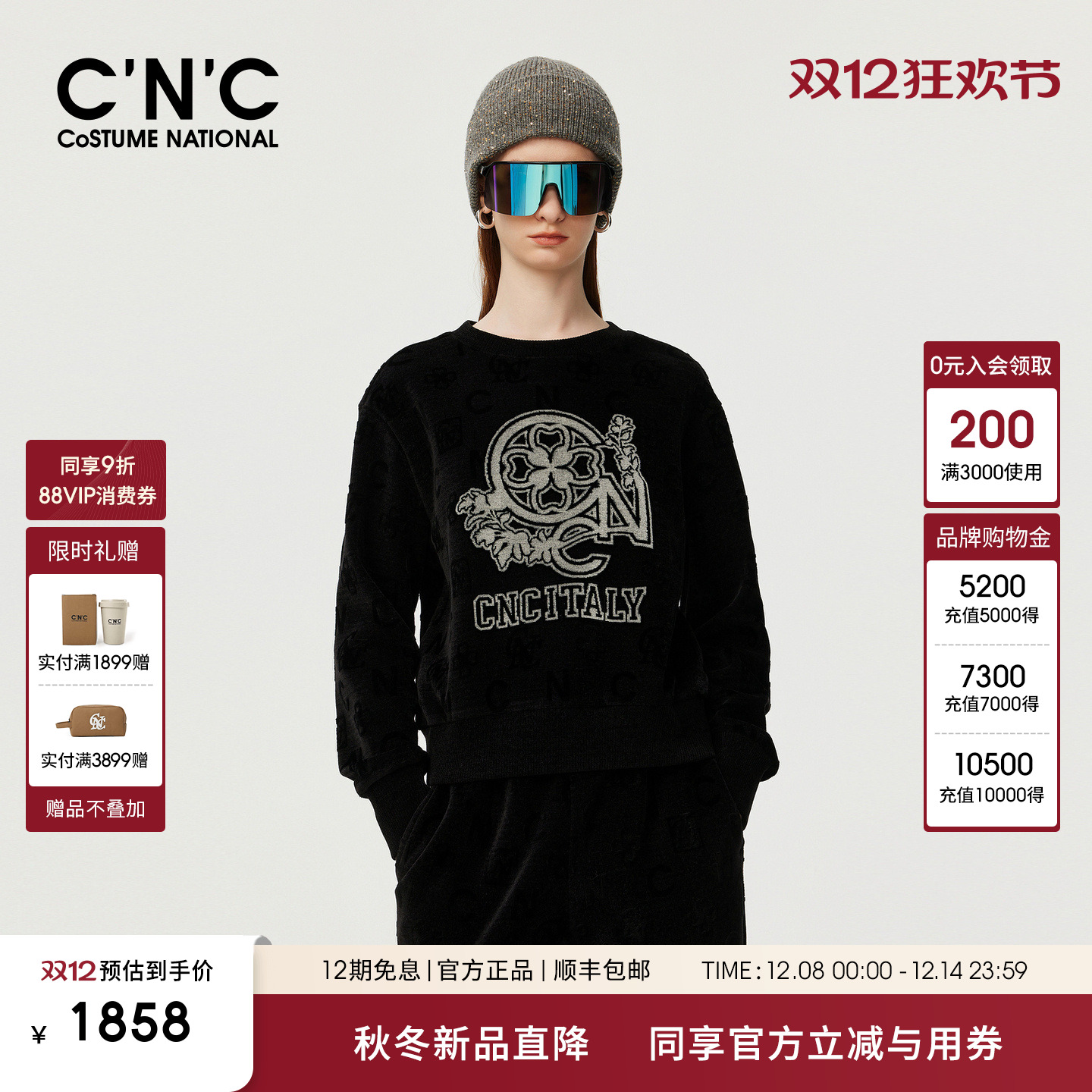 CNC官方旗舰店女装2025秋冬新款品牌logo提花圆领套头卫衣打底衫