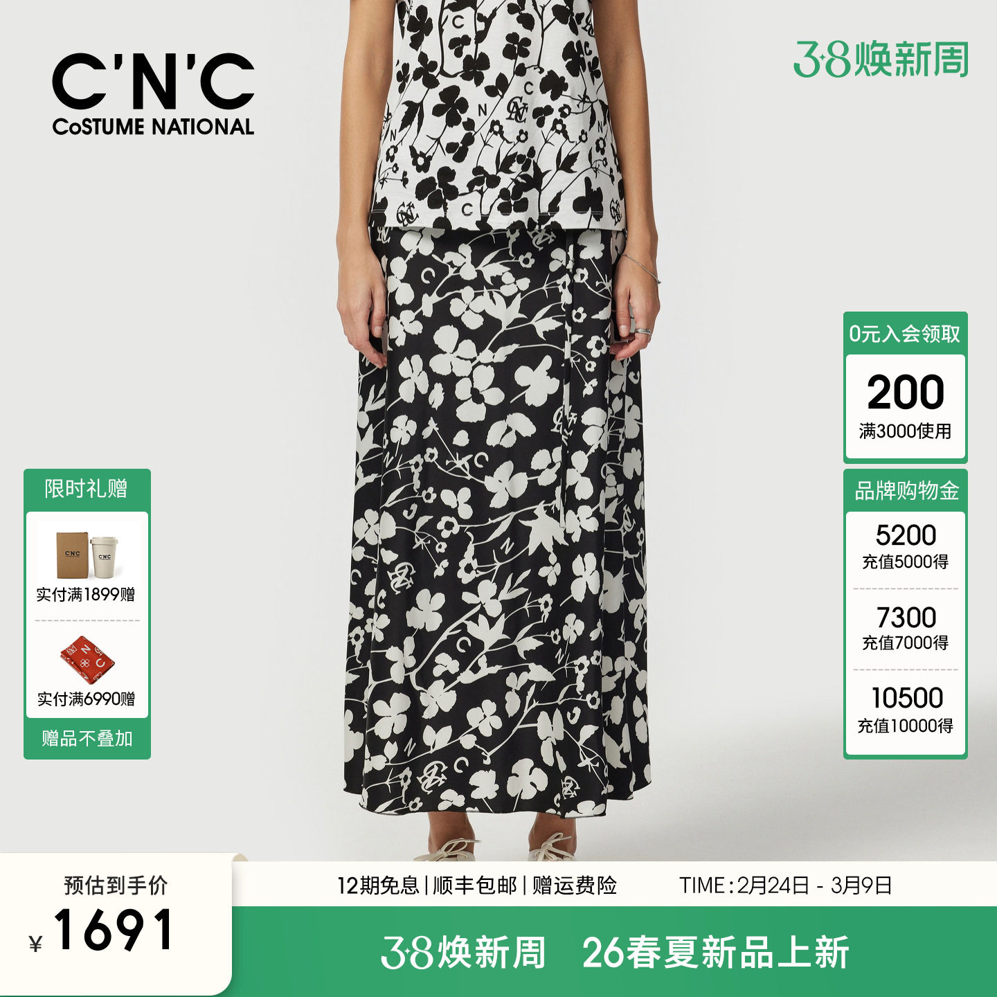 CNC轻奢女装2026春夏新款高级感法式印花半身裙气质通勤碎花裙女