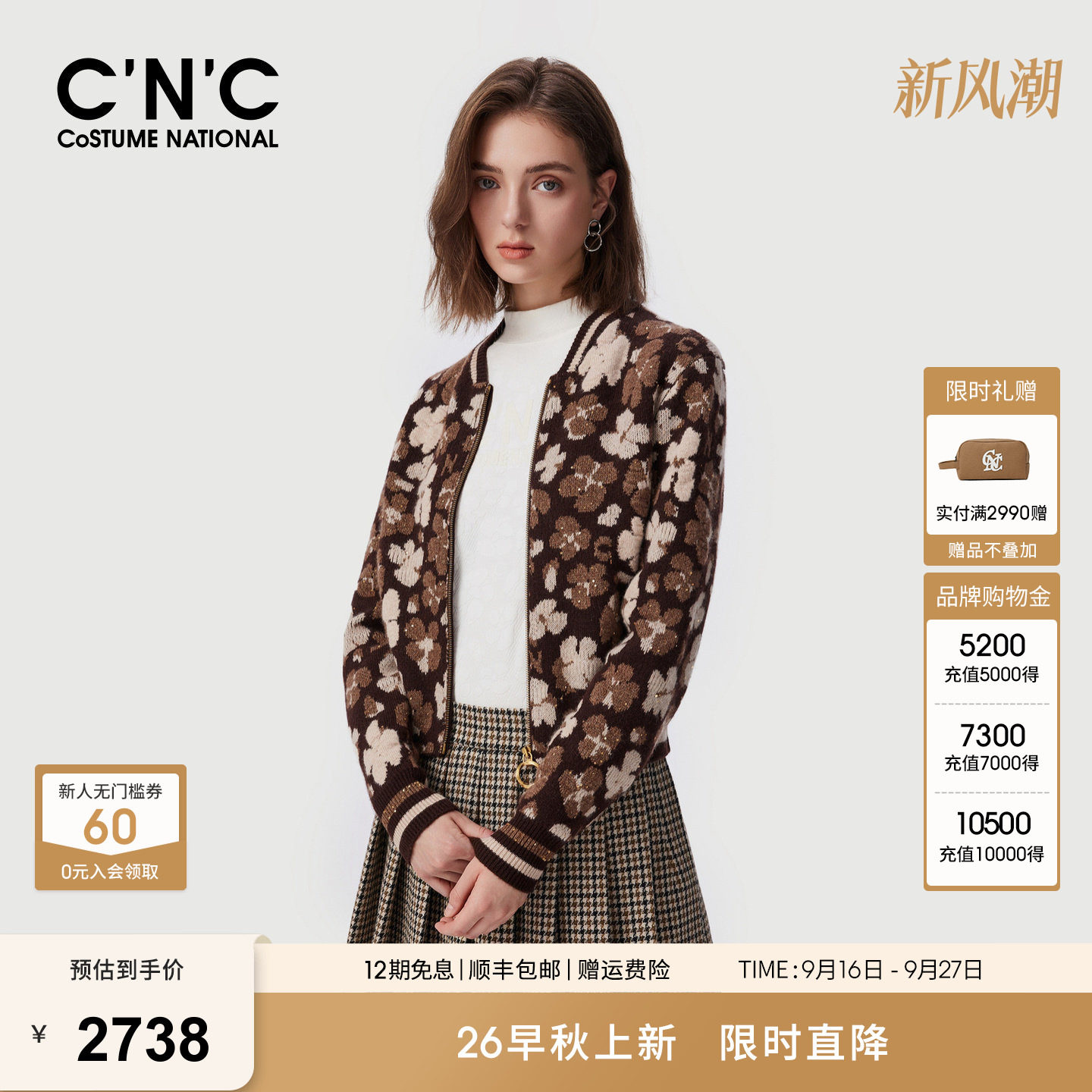 CNC女装含羊毛满身花朵提花针织开衫秋冬棒球领拉链休闲短外套女