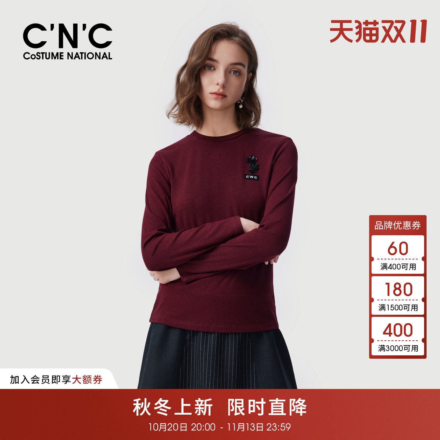 CNC女装重工钉珠圆领长袖T恤2026秋冬纯色简约修身T恤内搭打底衫