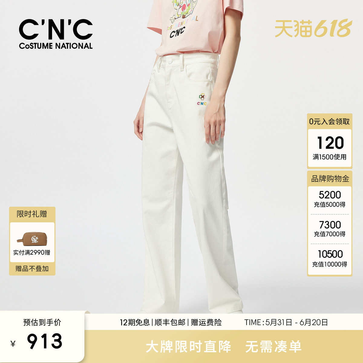 CNC女装旗舰 彩色字母绣花直筒裤女春夏新款高腰显瘦休闲长裤