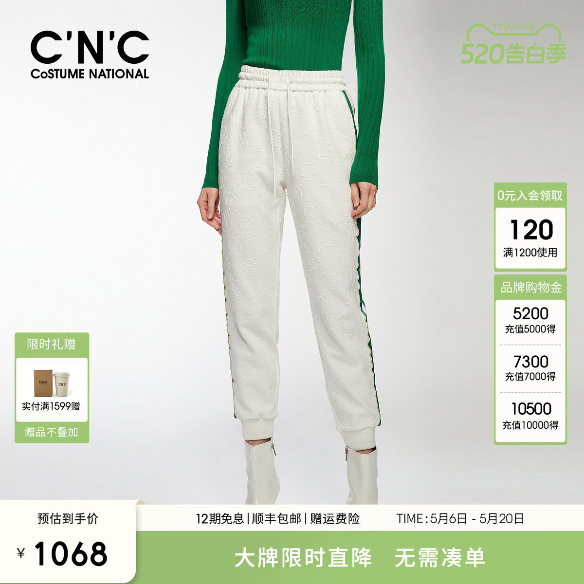 CNC女装 品牌logo提花针织裤女春季侧边织带拼接白色运动束脚裤