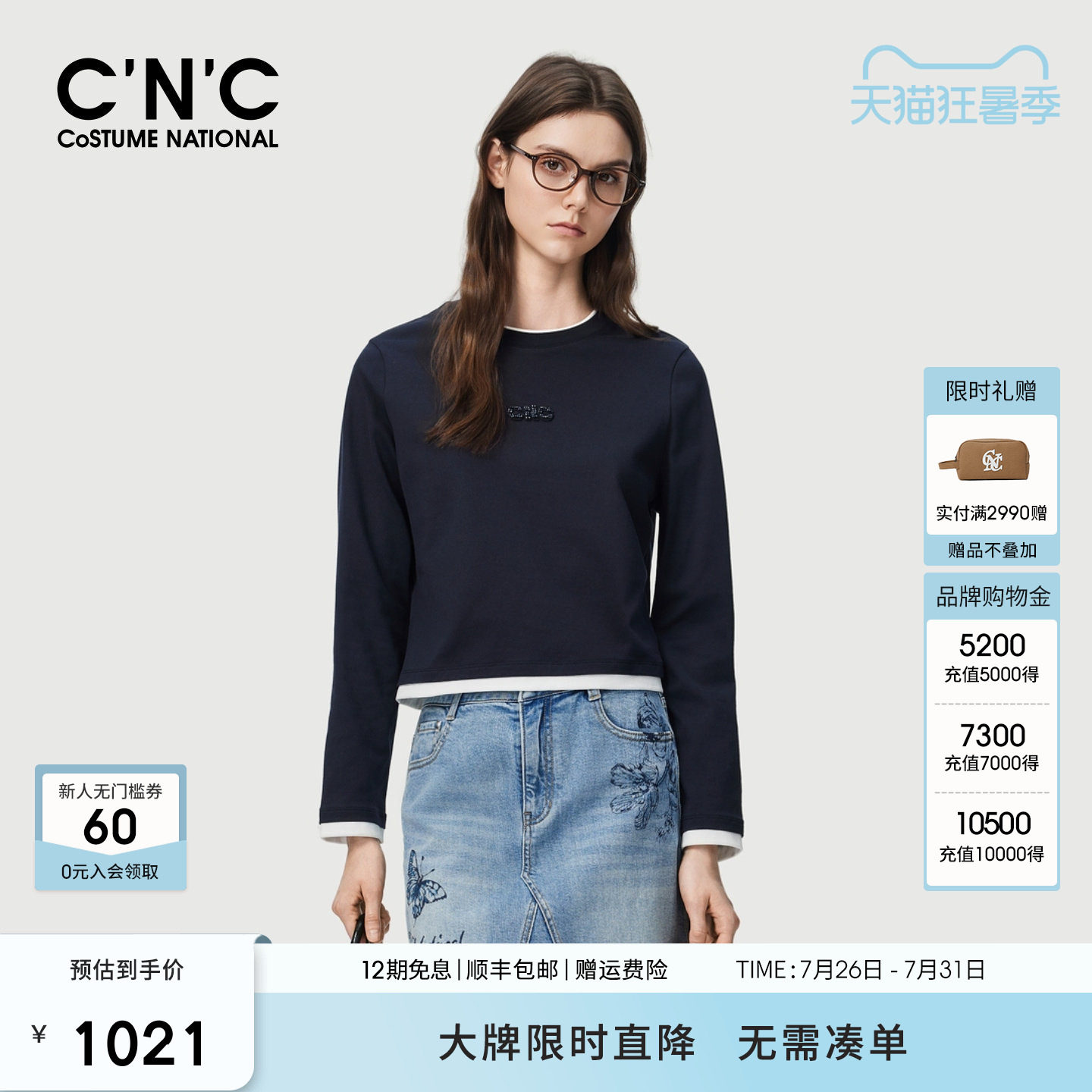 CNC女装 假两件长袖T恤女春季2026纯棉圆领套头卫衣