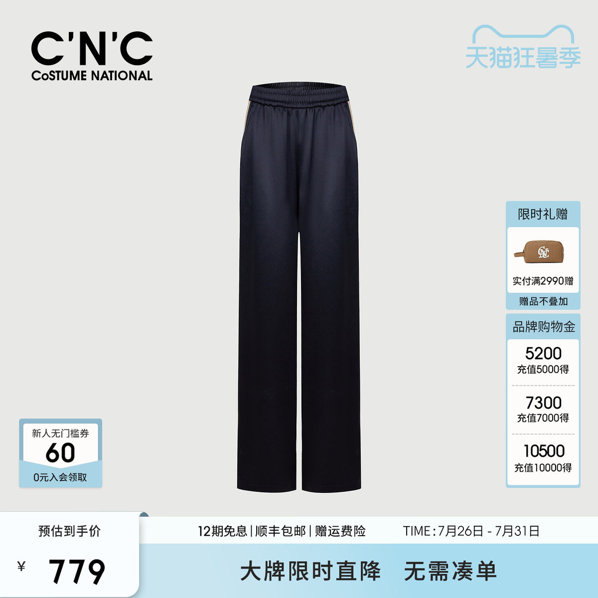 CNC轻奢女装 醋酸阔腿裤春季垂坠感缎面高腰直筒休闲裤子