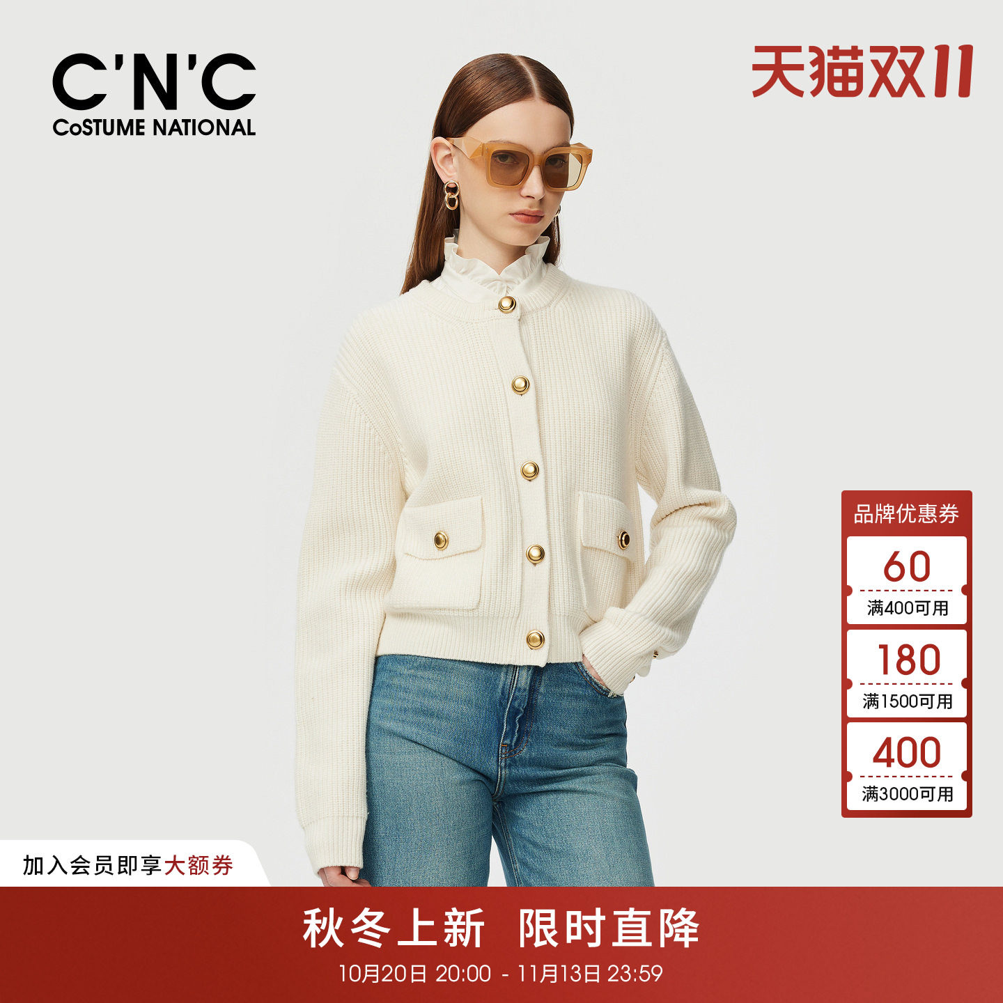 92%羊毛CNC女装白色小香风金扣针织开衫秋冬圆领短款厚实毛衣外套