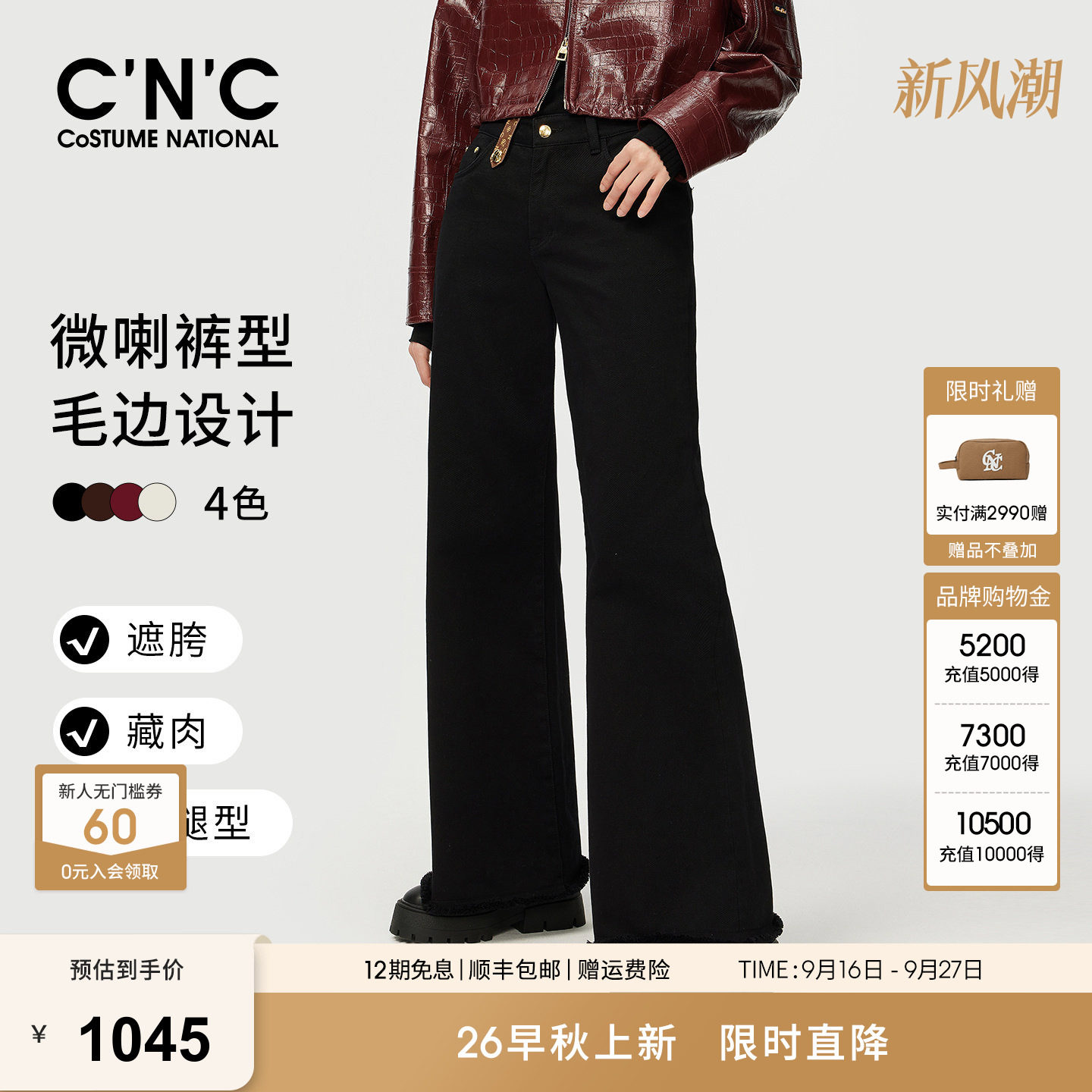 100%纯棉CNC女装微喇阔腿牛仔裤秋冬复古宽松毛边阔腿休闲长裤