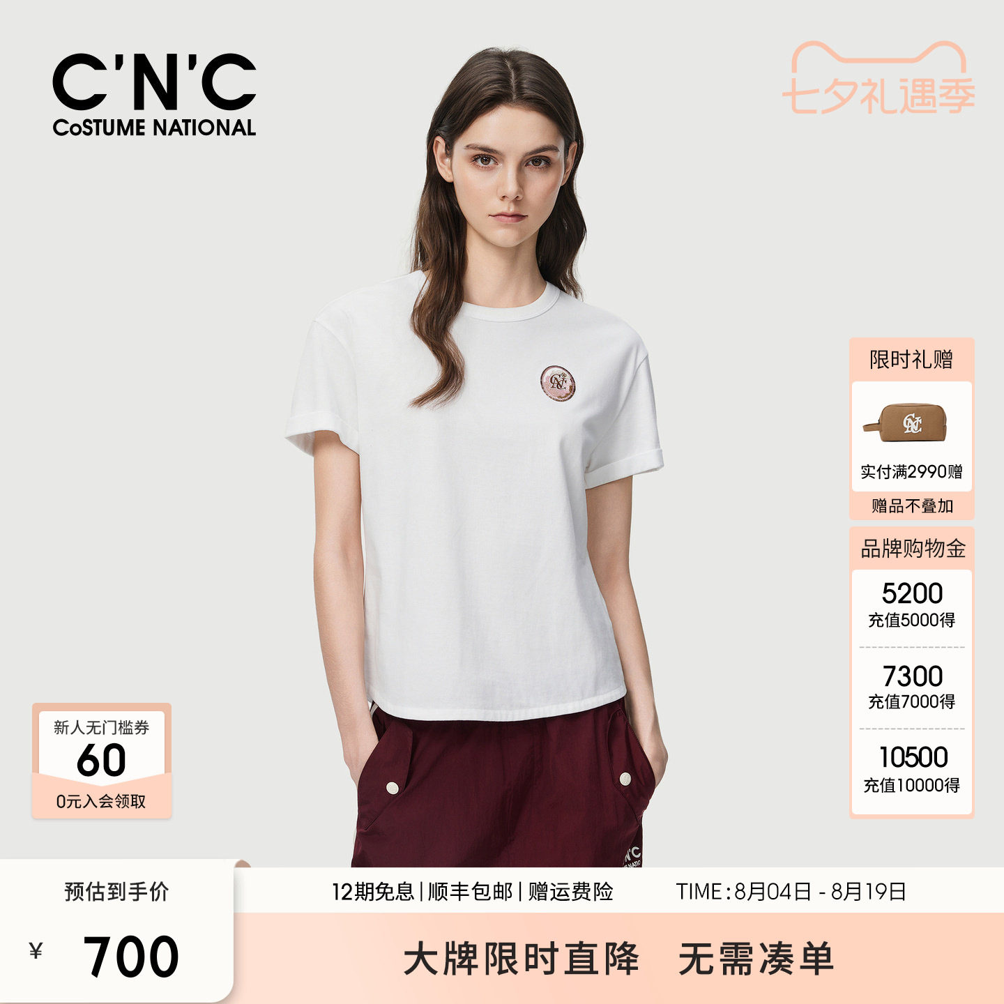 【100%纯棉】CNC轻奢女装2026夏季绣花印章简约通勤休闲短袖T恤