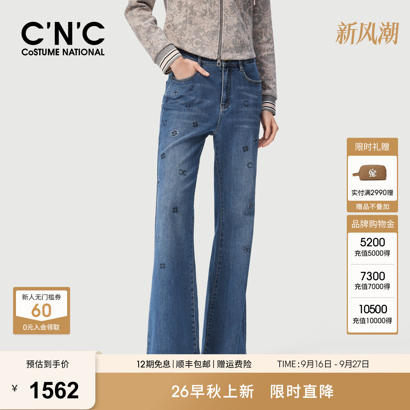 CNC女装烫钻字母高腰微喇牛仔裤2026秋冬修身显瘦休闲喇叭长裤