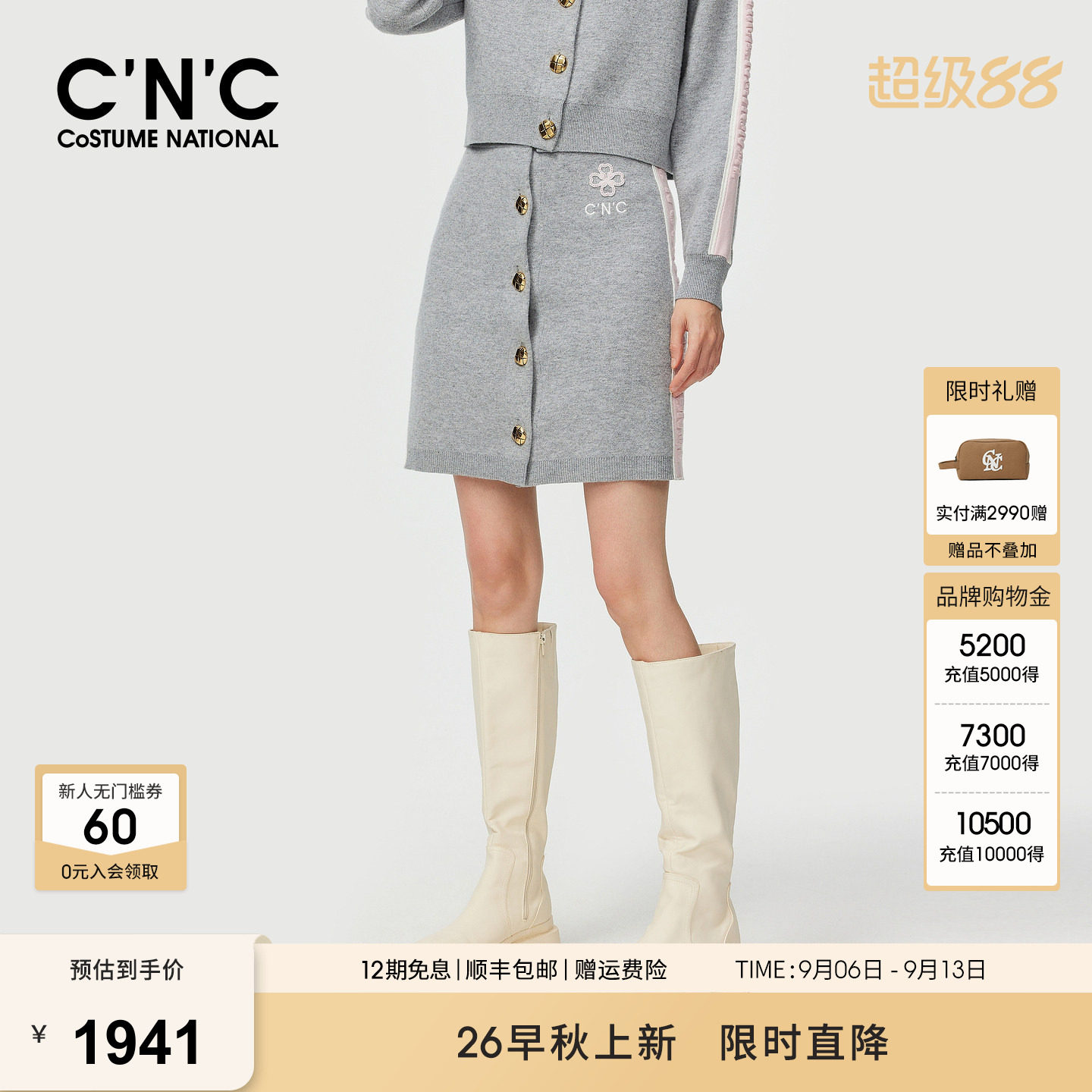 CNC女装含羊毛单排扣针织半身裙秋冬撞色条纹直筒短裙包臀裙