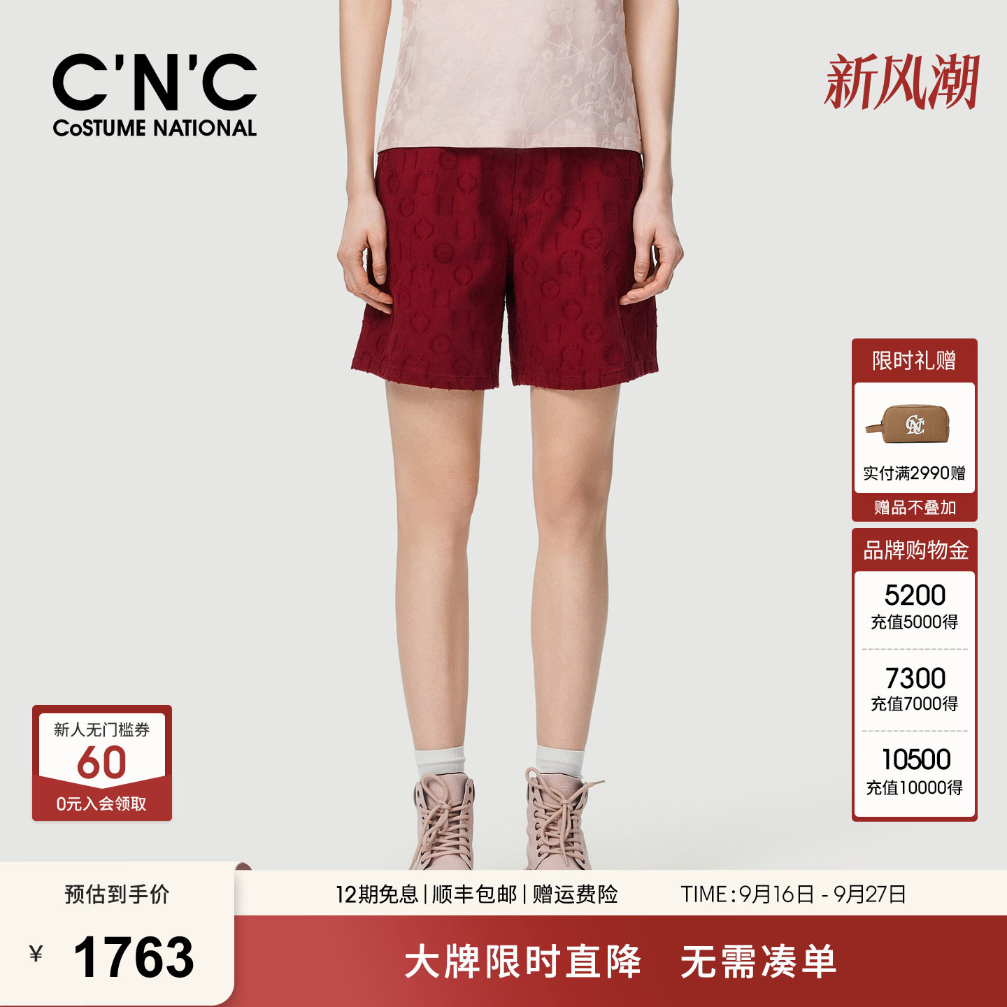 CNC女装2026春夏红色纯棉牛仔短裤女重工贴布绣五分裤