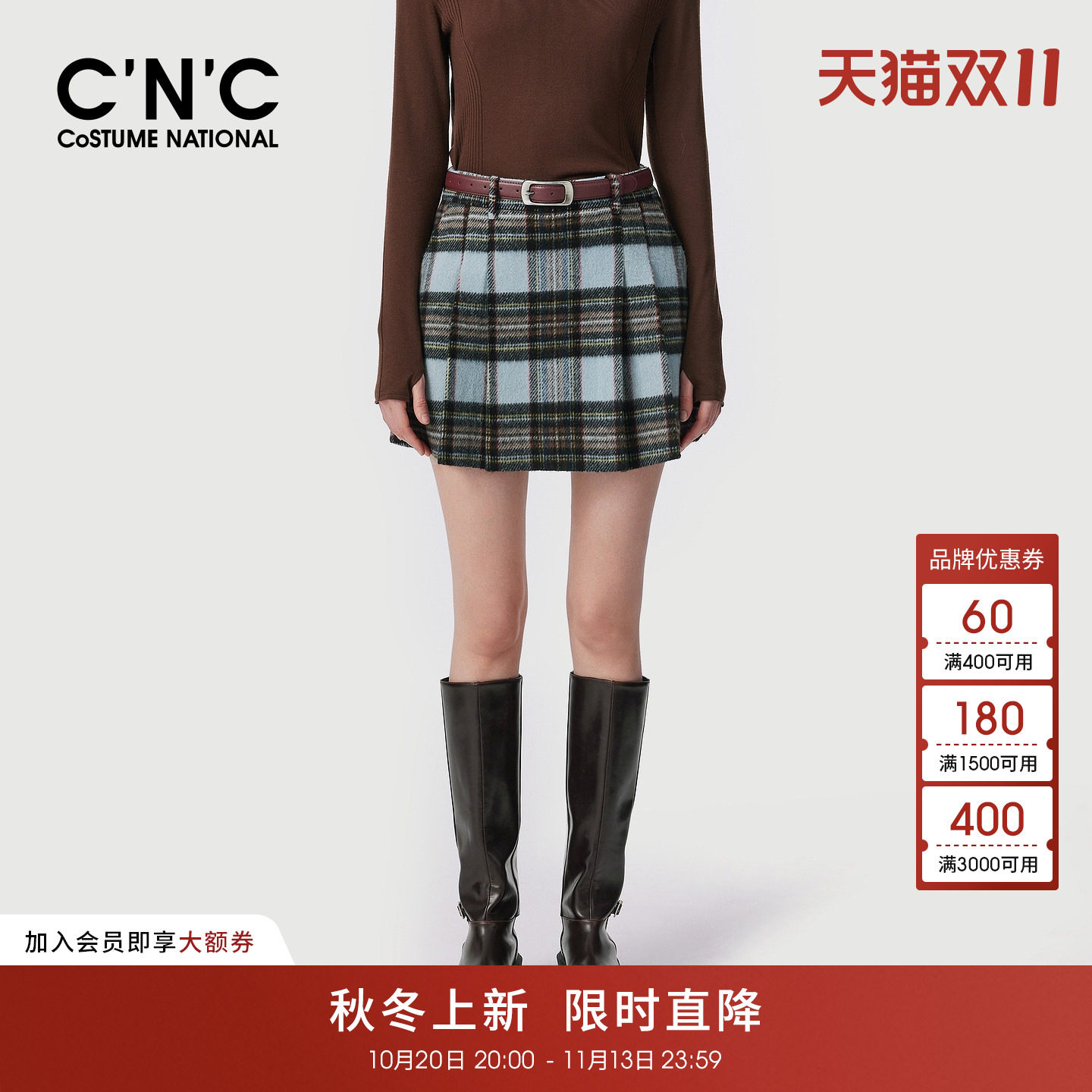 CNC[74%羊毛]蓝色格子半身短裙女