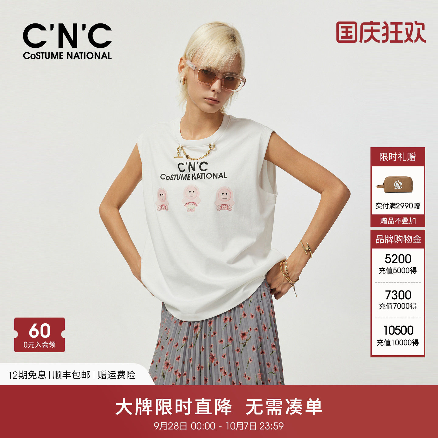 【100%纯棉】CNC女装2026夏季卡通印花金属链条无袖T恤休闲短袖